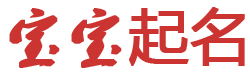 大方县娱乐网起名网
